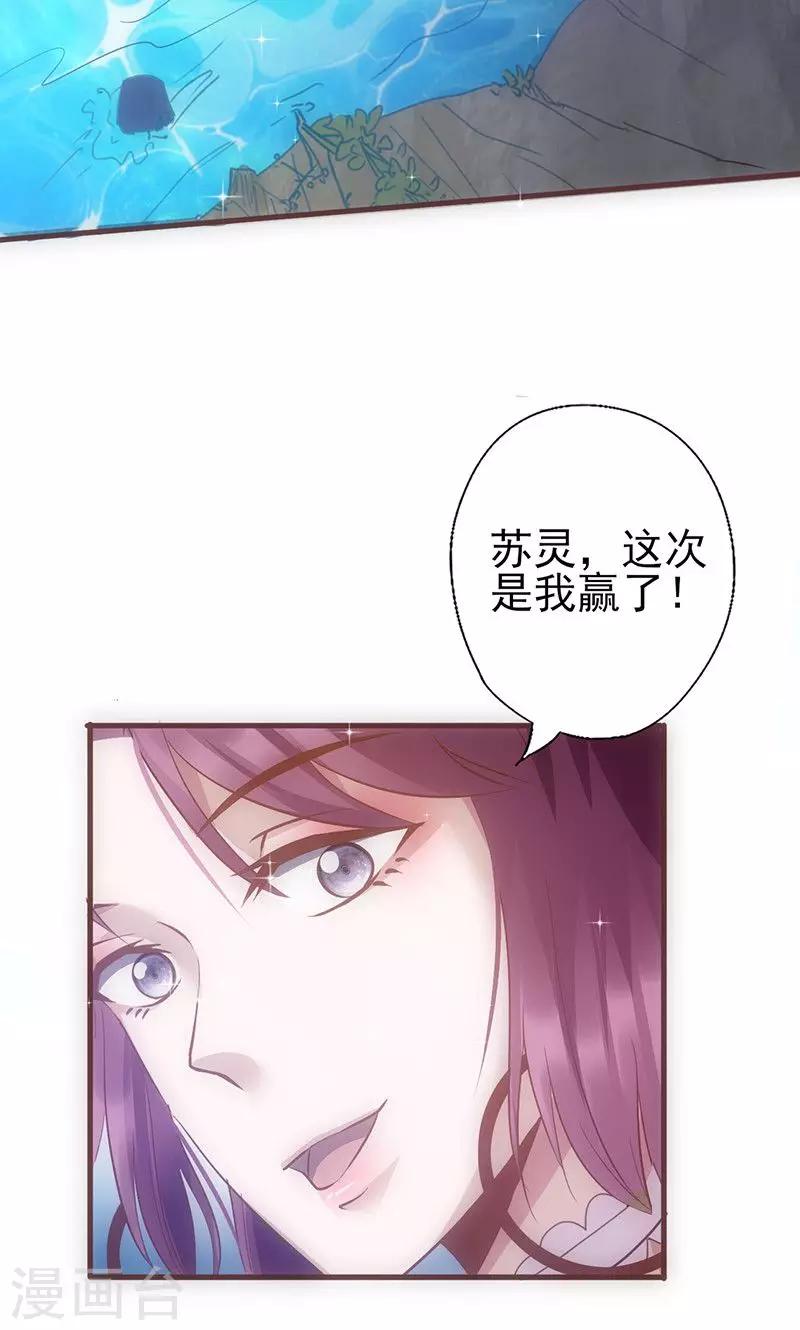 《追夫36计：老公，来战！》漫画最新章节第40话 透露消息免费下拉式在线观看章节第【4】张图片