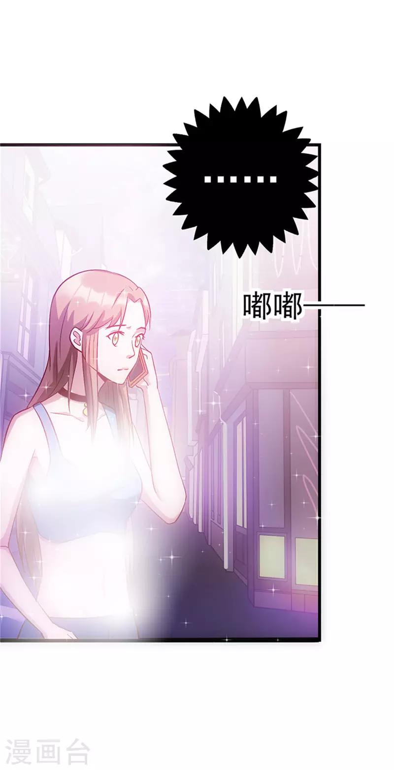 《追夫36计：老公，来战！》漫画最新章节第41话 焦心的等待免费下拉式在线观看章节第【11】张图片