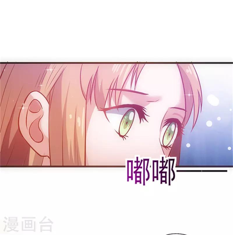 《追夫36计：老公，来战！》漫画最新章节第41话 焦心的等待免费下拉式在线观看章节第【16】张图片