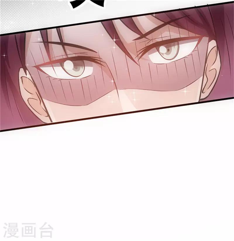 《追夫36计：老公，来战！》漫画最新章节第41话 焦心的等待免费下拉式在线观看章节第【36】张图片