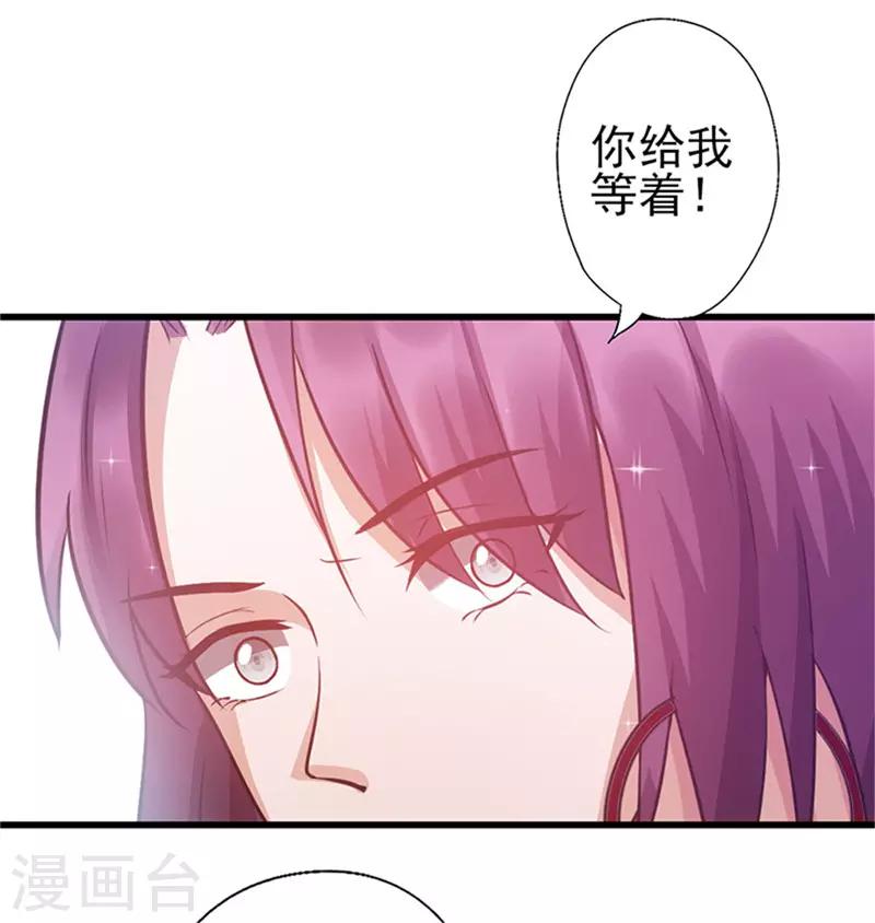 《追夫36计：老公，来战！》漫画最新章节第41话 焦心的等待免费下拉式在线观看章节第【42】张图片