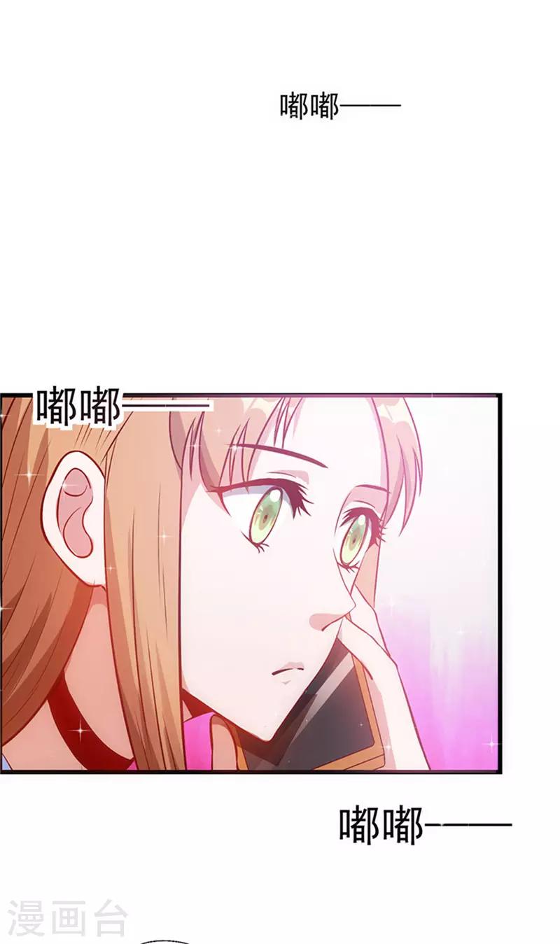 《追夫36计：老公，来战！》漫画最新章节第41话 焦心的等待免费下拉式在线观看章节第【5】张图片