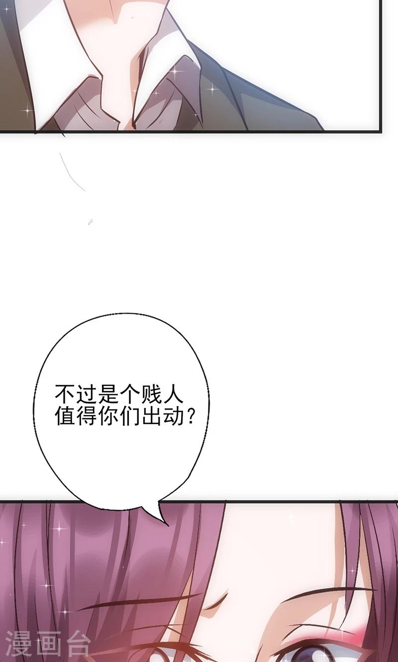 《追夫36计：老公，来战！》漫画最新章节第42话 灵儿，你在哪？免费下拉式在线观看章节第【16】张图片