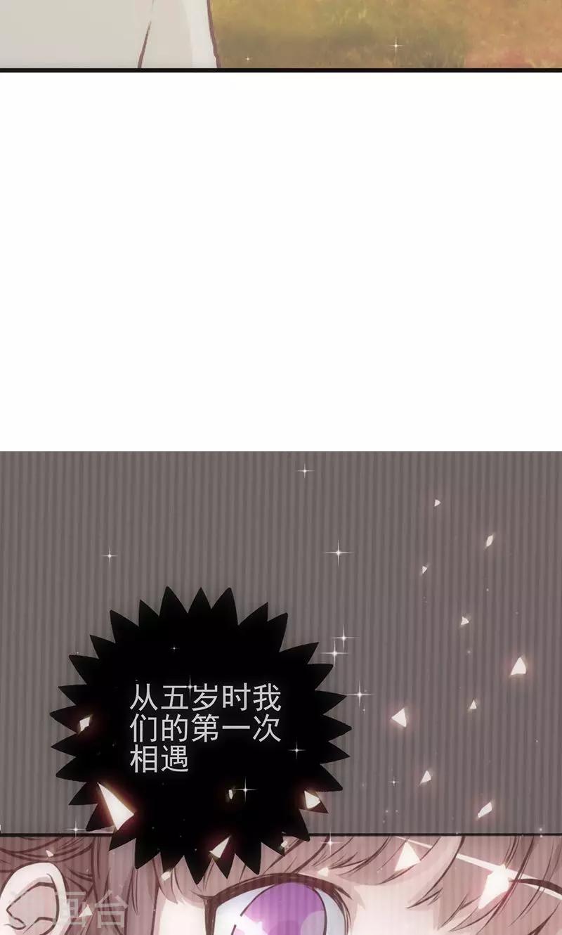 《追夫36计：老公，来战！》漫画最新章节第43话 只要你回来免费下拉式在线观看章节第【3】张图片