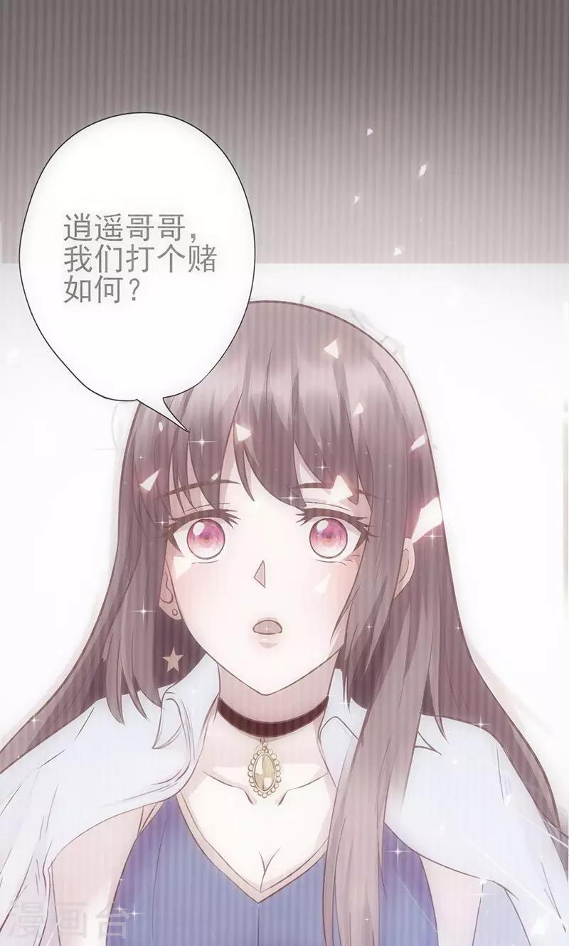 《追夫36计：老公，来战！》漫画最新章节第43话 只要你回来免费下拉式在线观看章节第【8】张图片