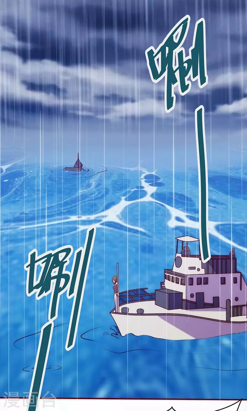 《追夫36计：老公，来战！》漫画最新章节第45话 亲眼看着你绝望免费下拉式在线观看章节第【2】张图片