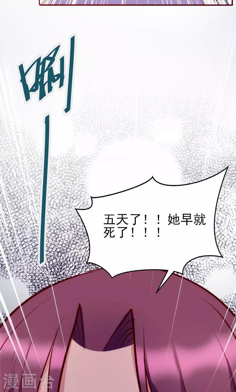 《追夫36计：老公，来战！》漫画最新章节第45话 亲眼看着你绝望免费下拉式在线观看章节第【4】张图片