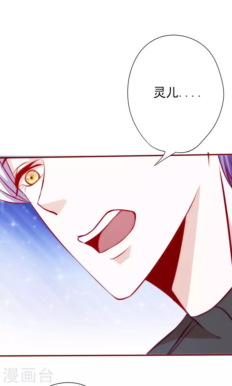 《追夫36计：老公，来战！》漫画最新章节第46话 紧急救援免费下拉式在线观看章节第【15】张图片