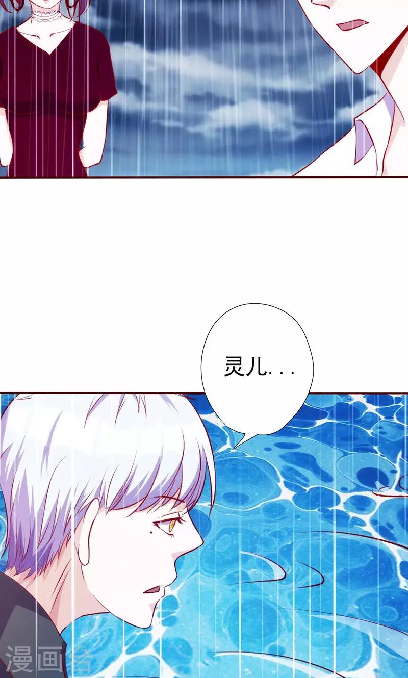 《追夫36计：老公，来战！》漫画最新章节第46话 紧急救援免费下拉式在线观看章节第【5】张图片