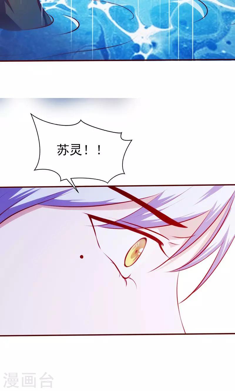 《追夫36计：老公，来战！》漫画最新章节第46话 紧急救援免费下拉式在线观看章节第【6】张图片