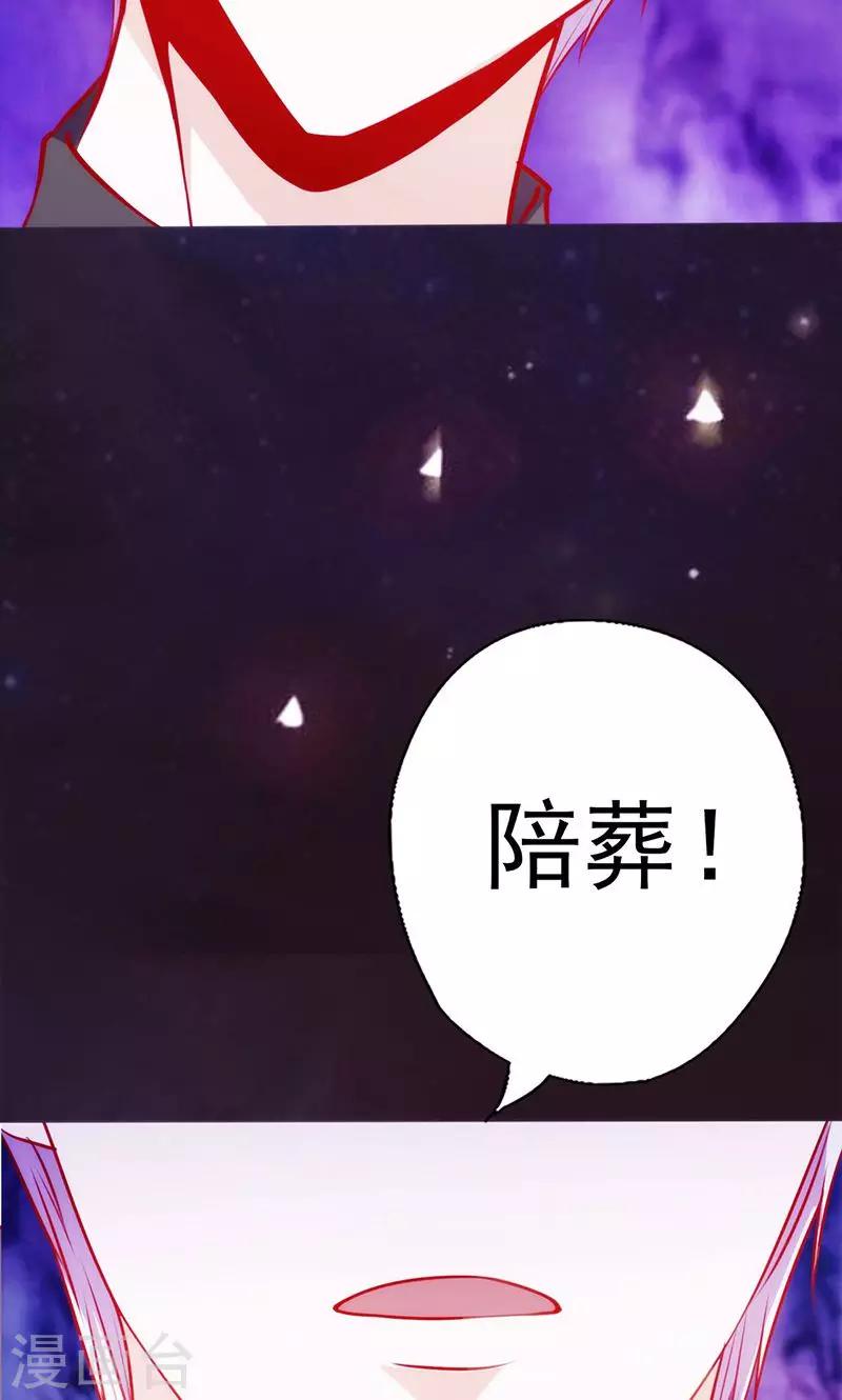 《追夫36计：老公，来战！》漫画最新章节第49话 让她死我才痛快免费下拉式在线观看章节第【22】张图片