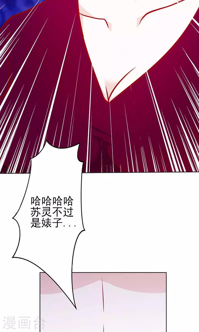 《追夫36计：老公，来战！》漫画最新章节第50话 歇斯底里免费下拉式在线观看章节第【14】张图片