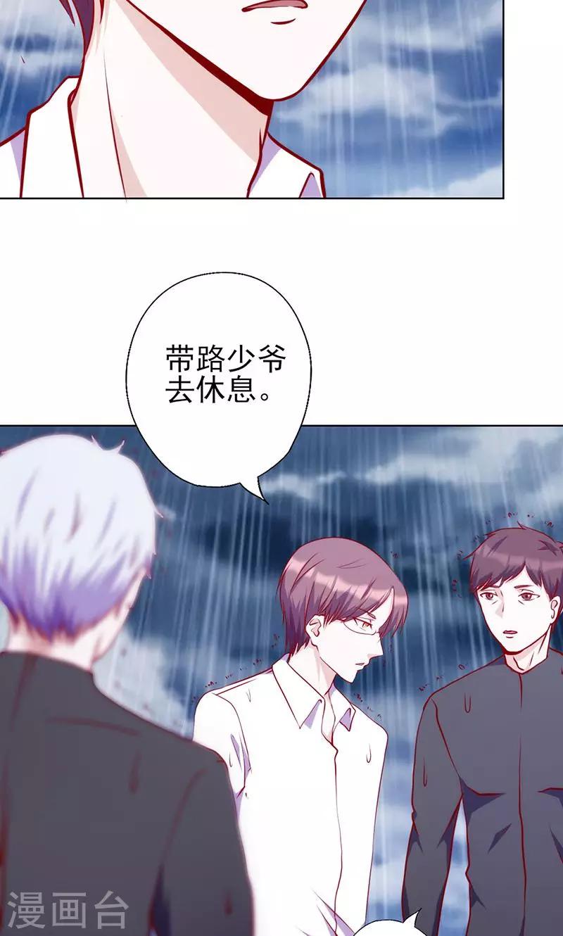 《追夫36计：老公，来战！》漫画最新章节第50话 歇斯底里免费下拉式在线观看章节第【7】张图片