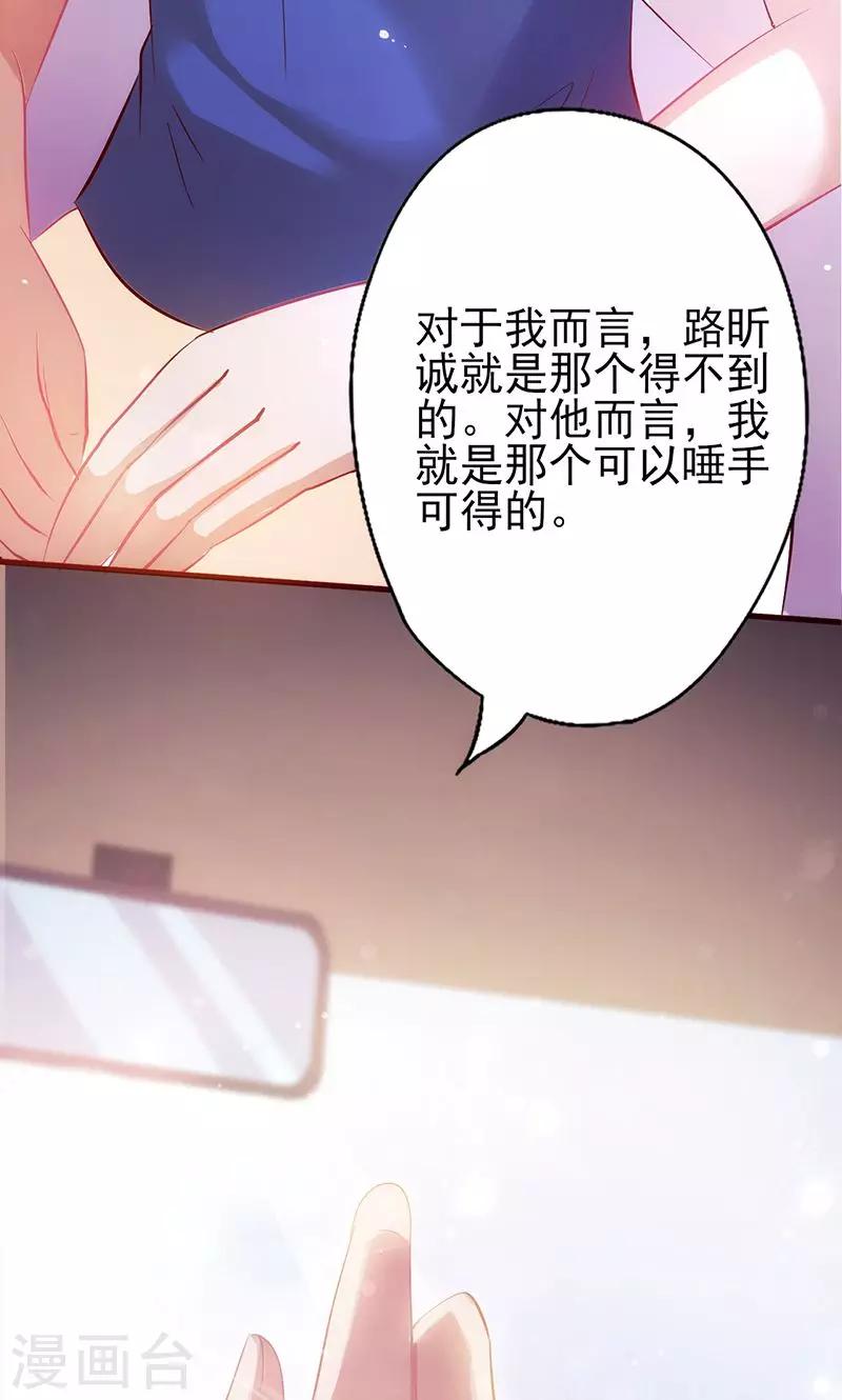 《追夫36计：老公，来战！》漫画最新章节第6话 扭转局面！免费下拉式在线观看章节第【10】张图片