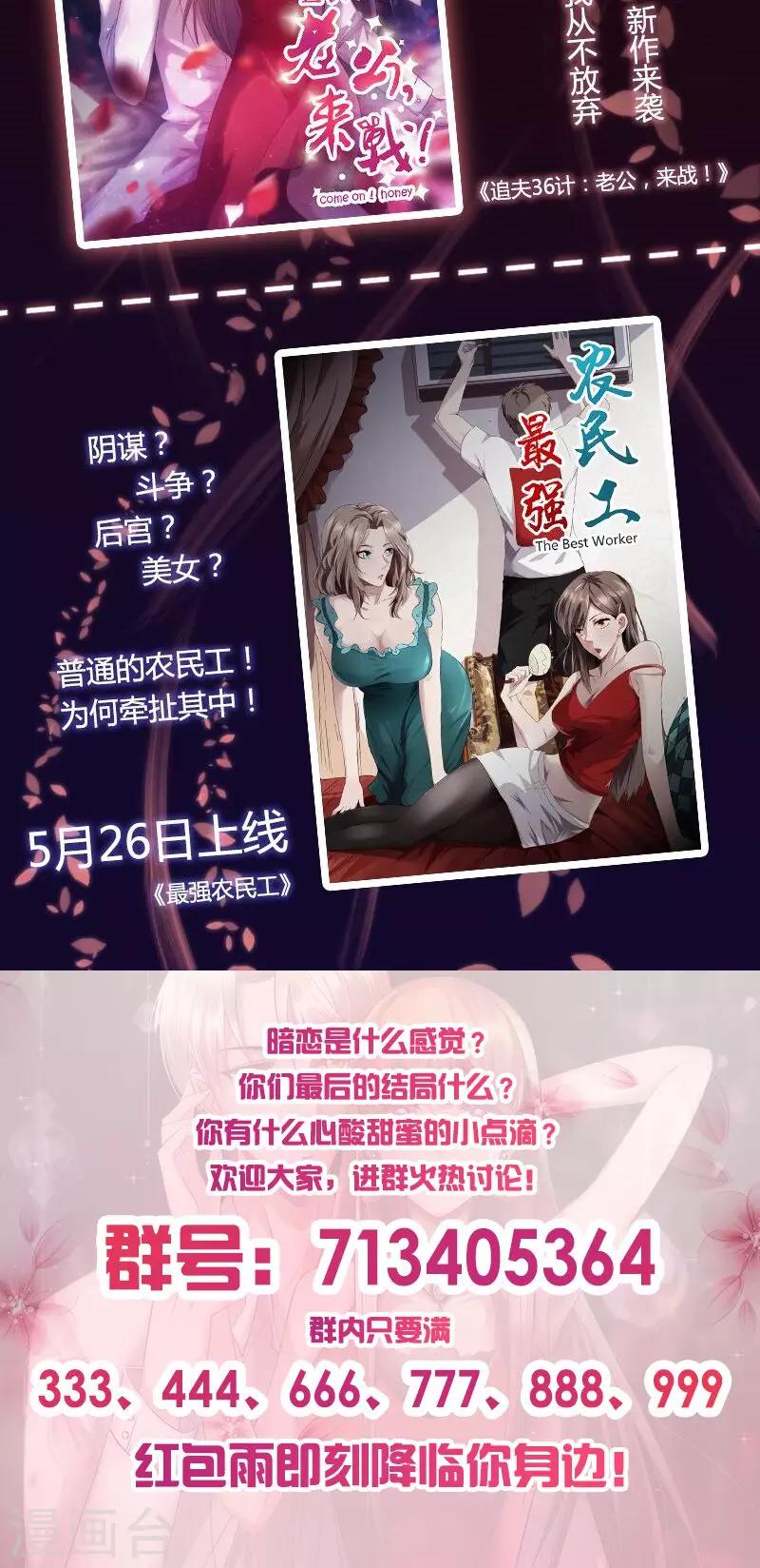 《追夫36计：老公，来战！》漫画最新章节第6话 扭转局面！免费下拉式在线观看章节第【17】张图片