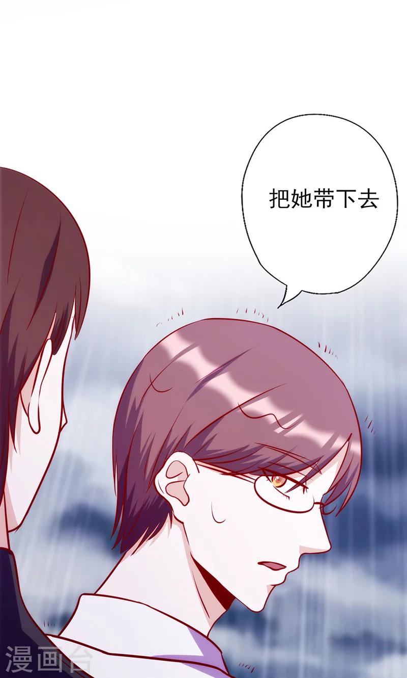 《追夫36计：老公，来战！》漫画最新章节第51话 给她点儿教训免费下拉式在线观看章节第【8】张图片