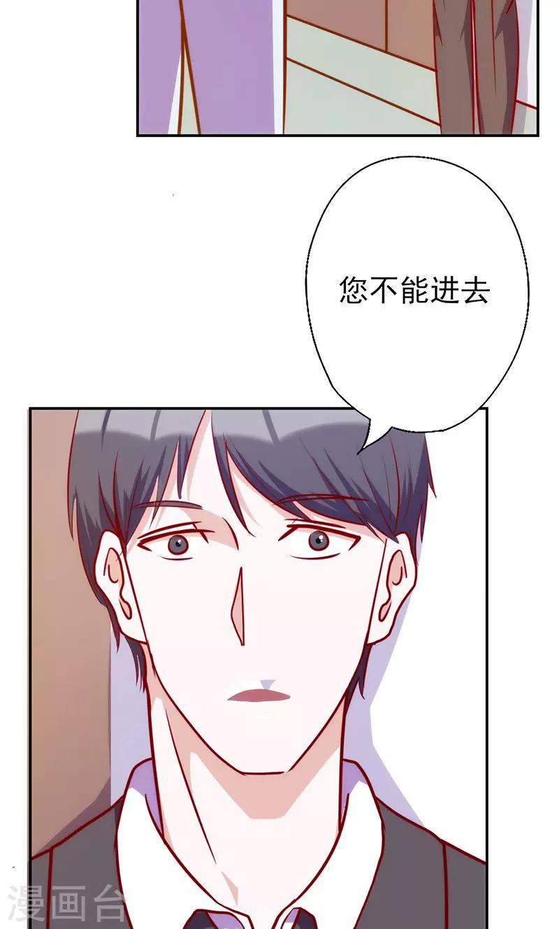 《追夫36计：老公，来战！》漫画最新章节第53话 我要见灵儿免费下拉式在线观看章节第【12】张图片