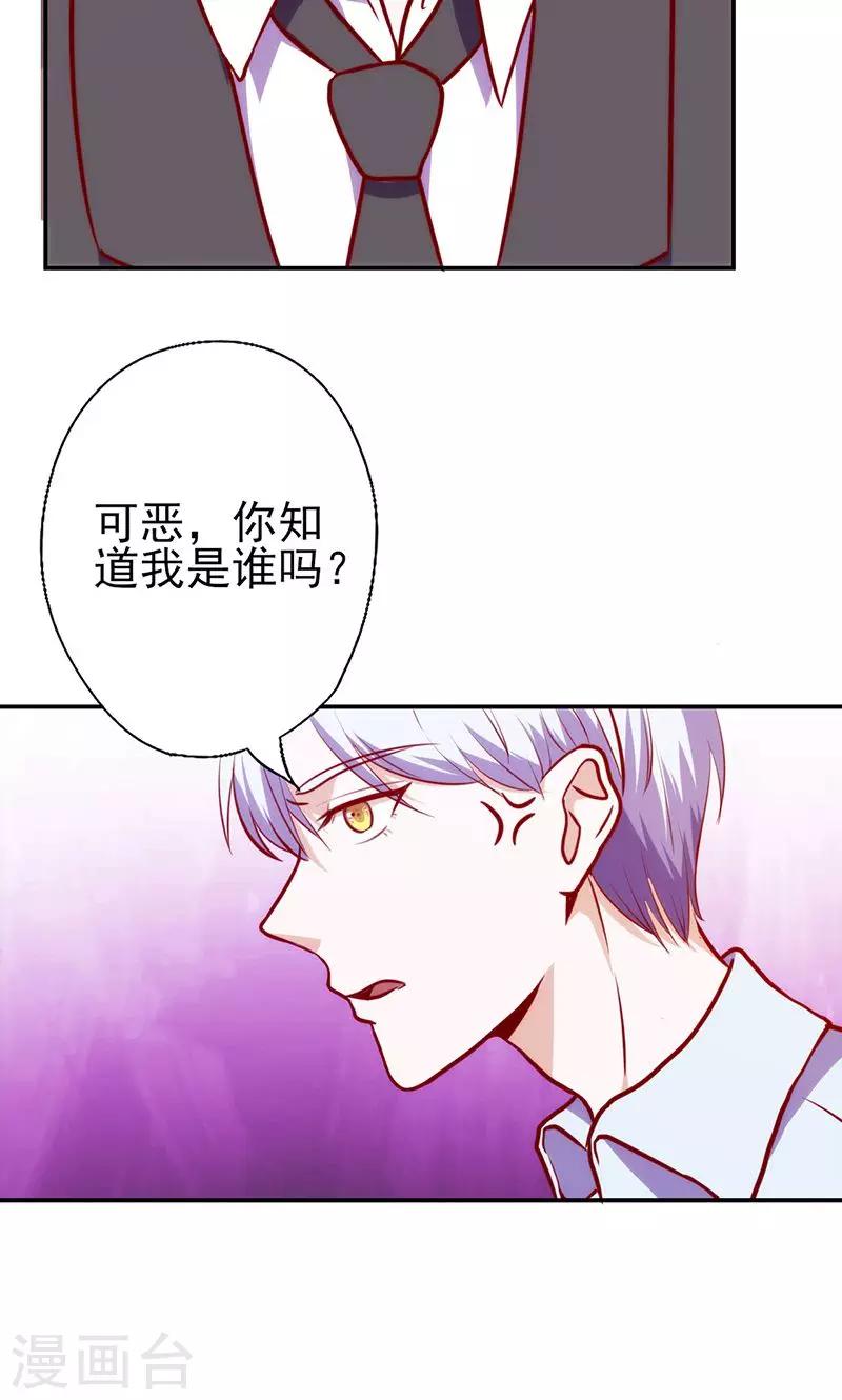 《追夫36计：老公，来战！》漫画最新章节第53话 我要见灵儿免费下拉式在线观看章节第【13】张图片