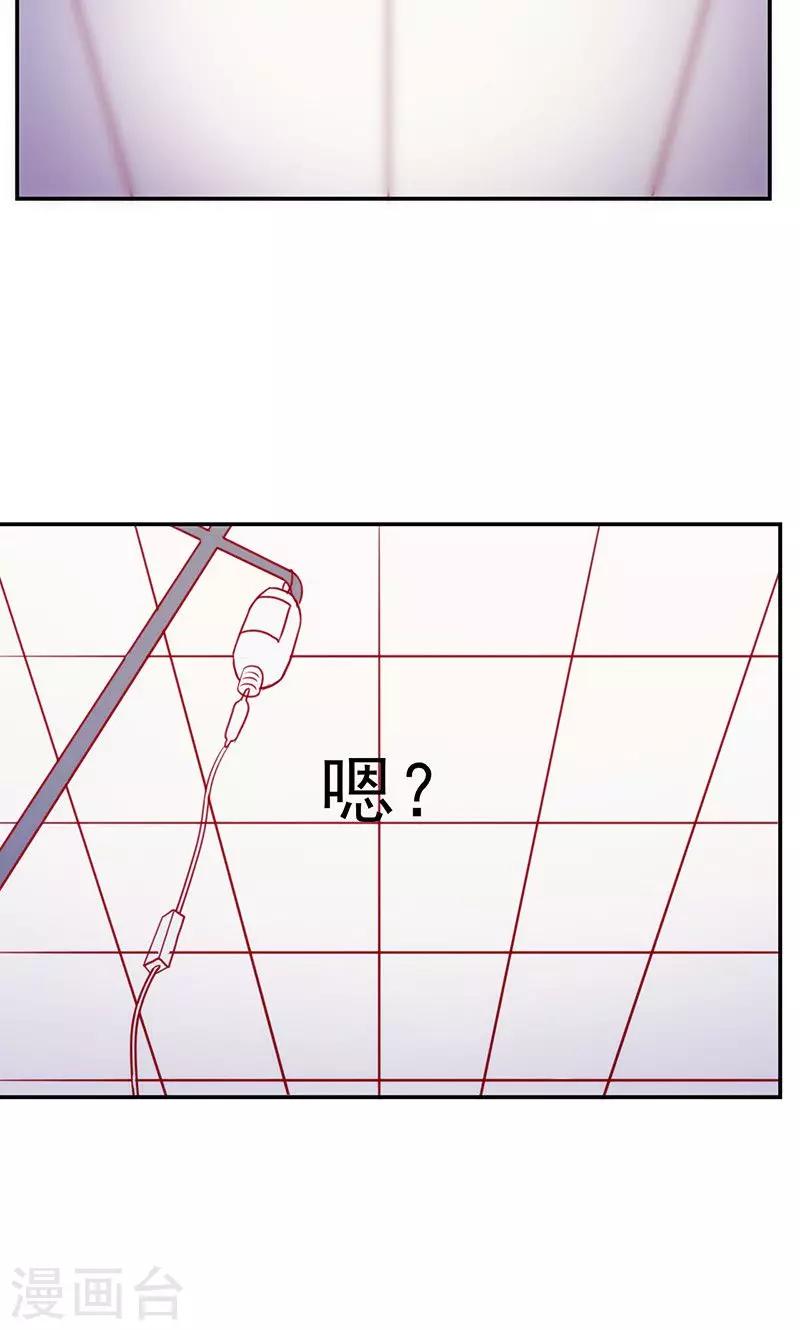 《追夫36计：老公，来战！》漫画最新章节第53话 我要见灵儿免费下拉式在线观看章节第【4】张图片