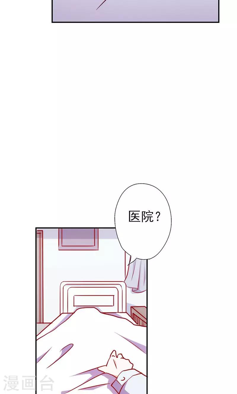 《追夫36计：老公，来战！》漫画最新章节第53话 我要见灵儿免费下拉式在线观看章节第【6】张图片