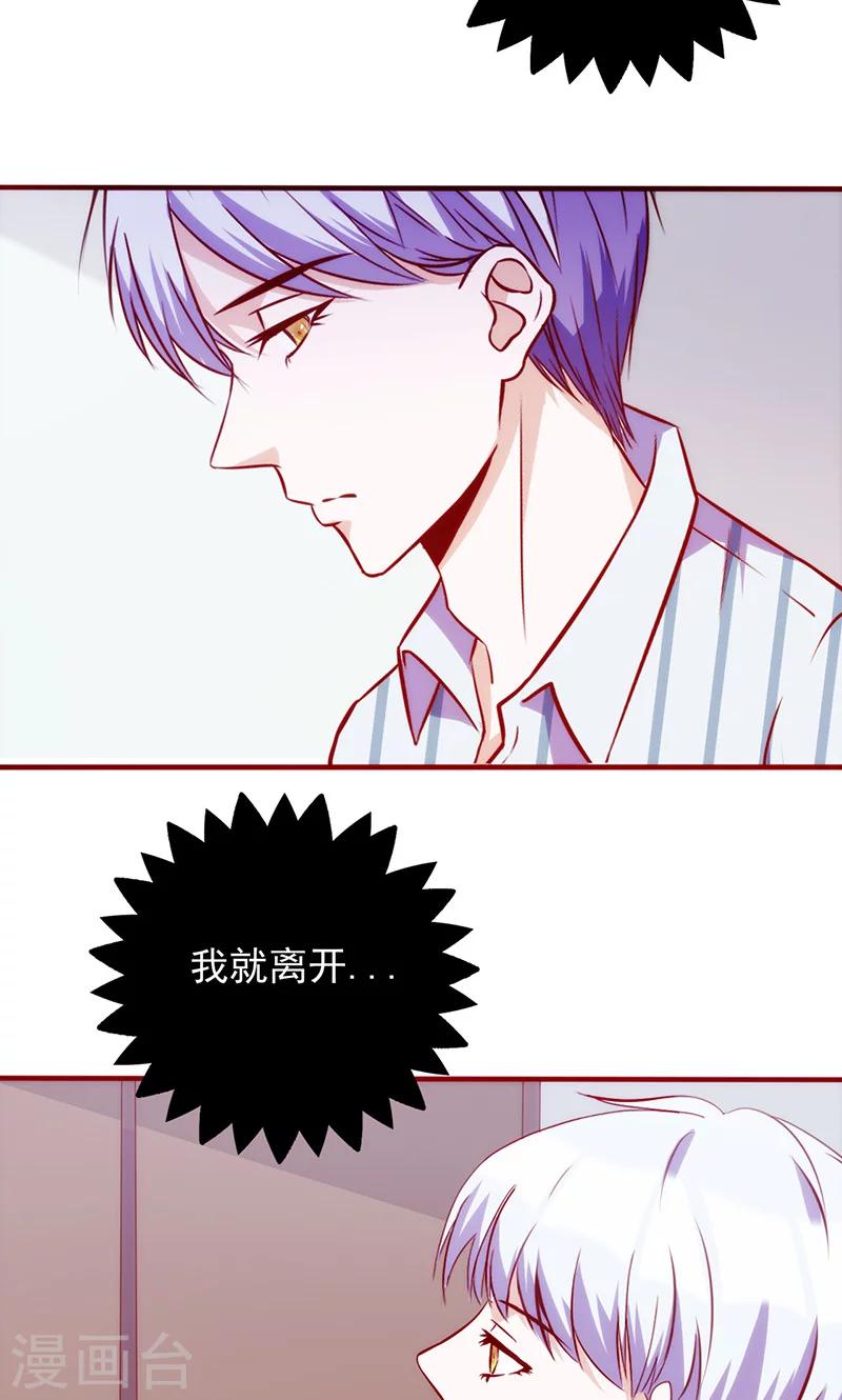 《追夫36计：老公，来战！》漫画最新章节第57话 不甘心免费下拉式在线观看章节第【14】张图片