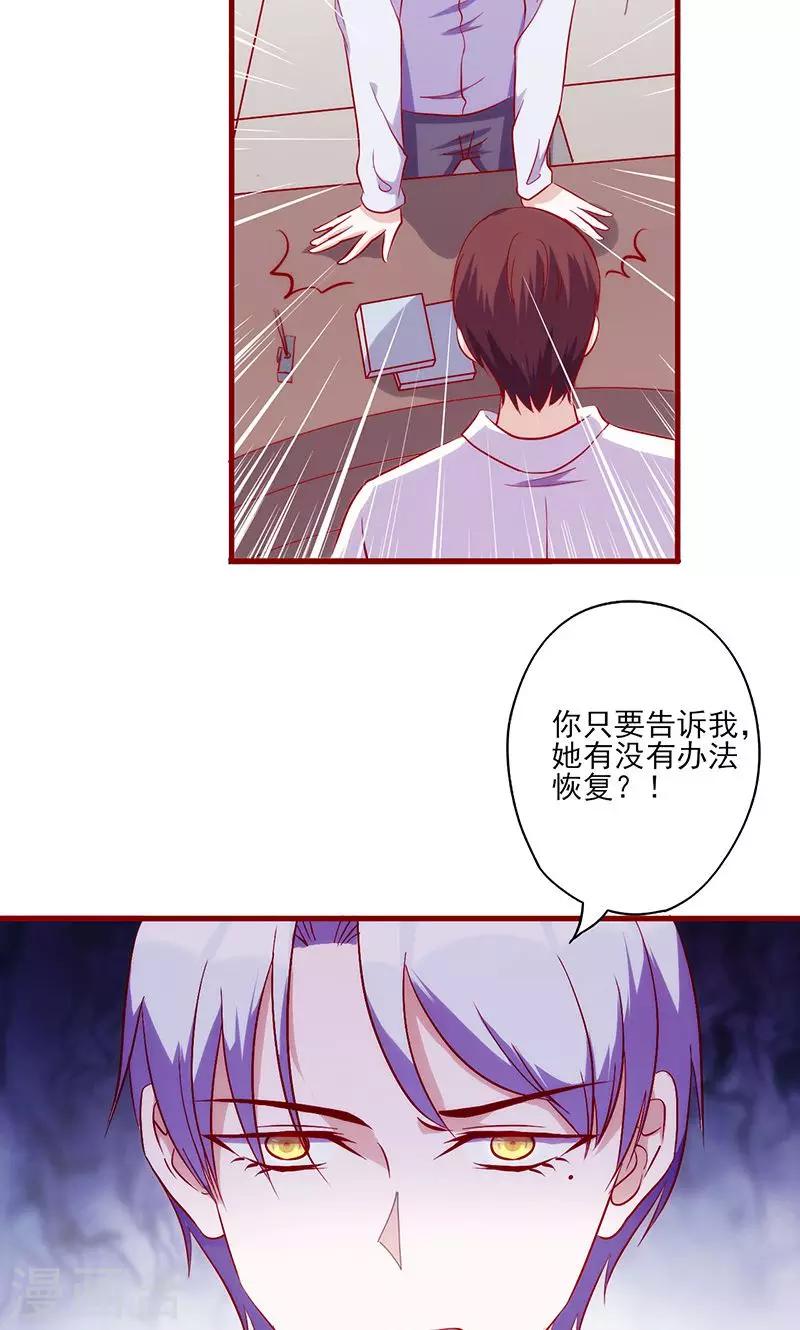 《追夫36计：老公，来战！》漫画最新章节第59话 不见踪影免费下拉式在线观看章节第【4】张图片