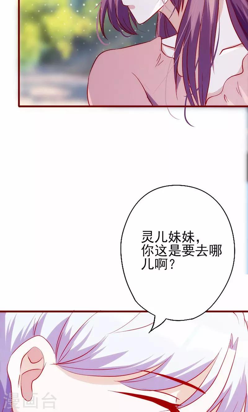 《追夫36计：老公，来战！》漫画最新章节第60话 熟悉的陌生人免费下拉式在线观看章节第【10】张图片