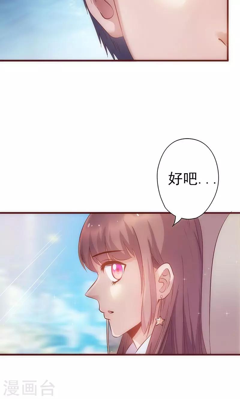 《追夫36计：老公，来战！》漫画最新章节第7话 他是我的免费下拉式在线观看章节第【12】张图片