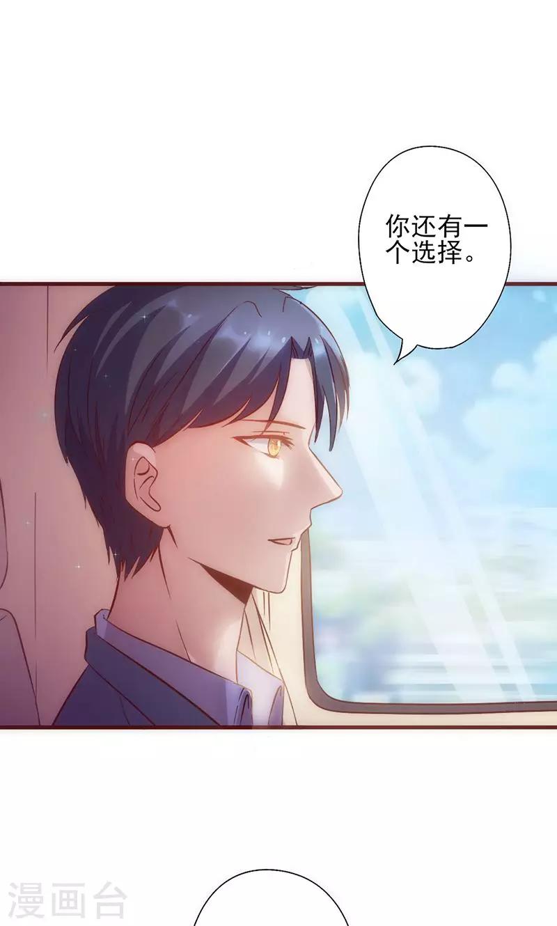 《追夫36计：老公，来战！》漫画最新章节第7话 他是我的免费下拉式在线观看章节第【2】张图片