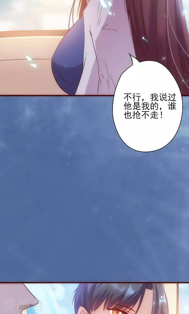 《追夫36计：老公，来战！》漫画最新章节第7话 他是我的免费下拉式在线观看章节第【7】张图片