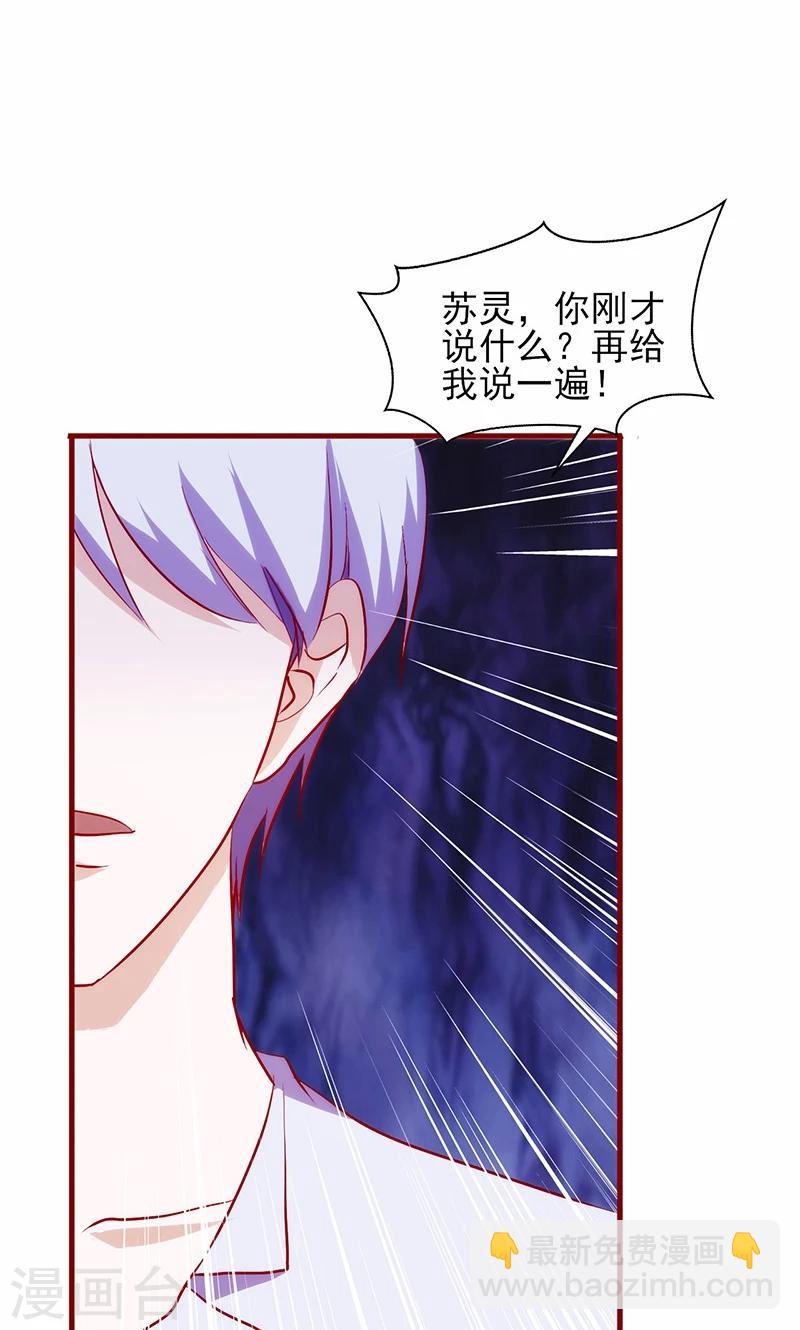 《追夫36计：老公，来战！》漫画最新章节第61话 不吃你这一套免费下拉式在线观看章节第【10】张图片