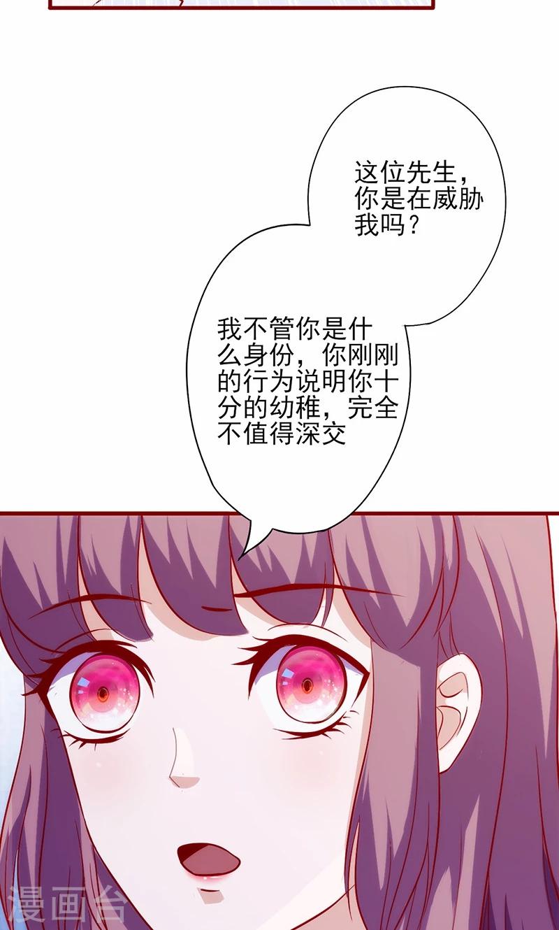 《追夫36计：老公，来战！》漫画最新章节第61话 不吃你这一套免费下拉式在线观看章节第【11】张图片