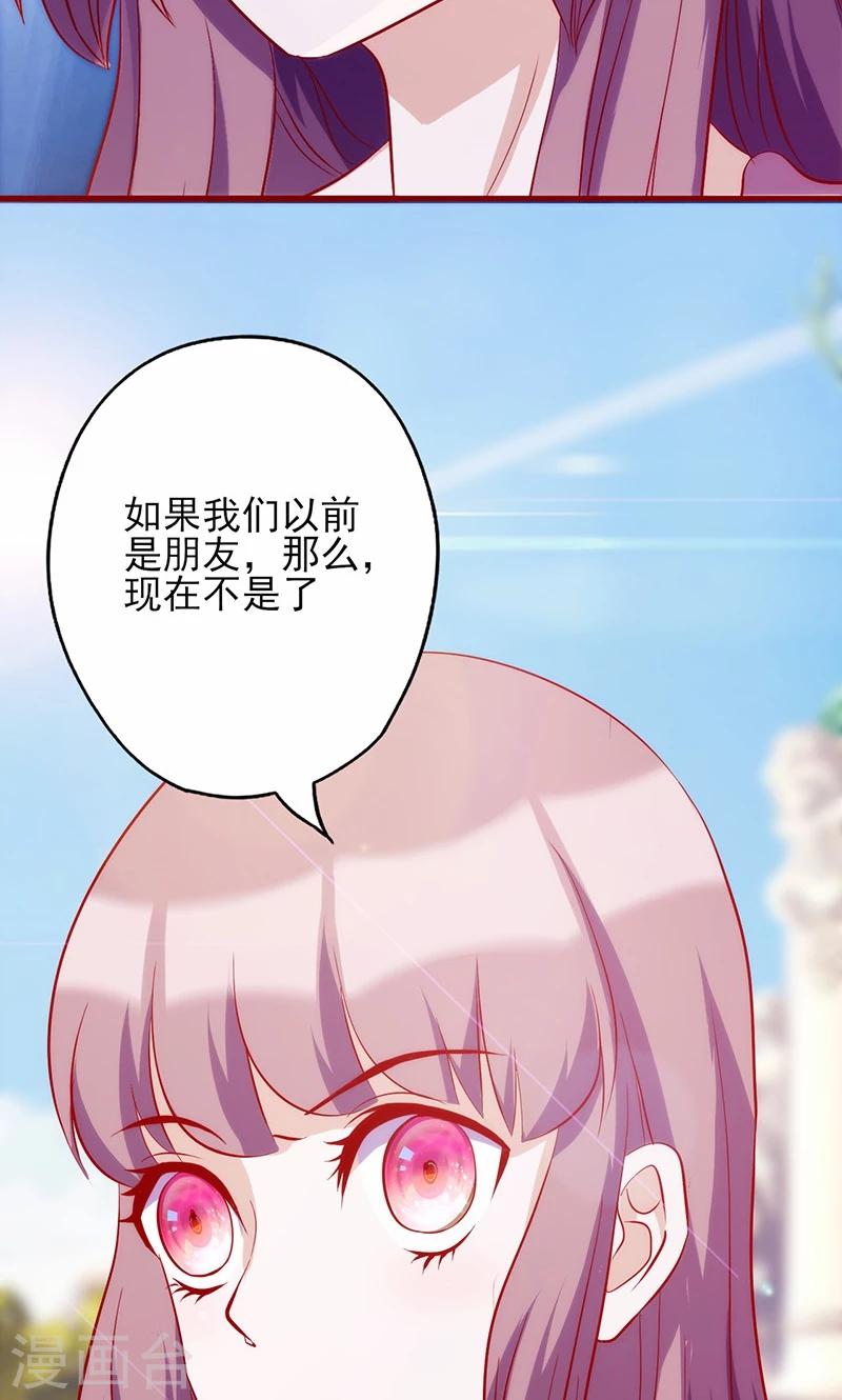 《追夫36计：老公，来战！》漫画最新章节第61话 不吃你这一套免费下拉式在线观看章节第【12】张图片