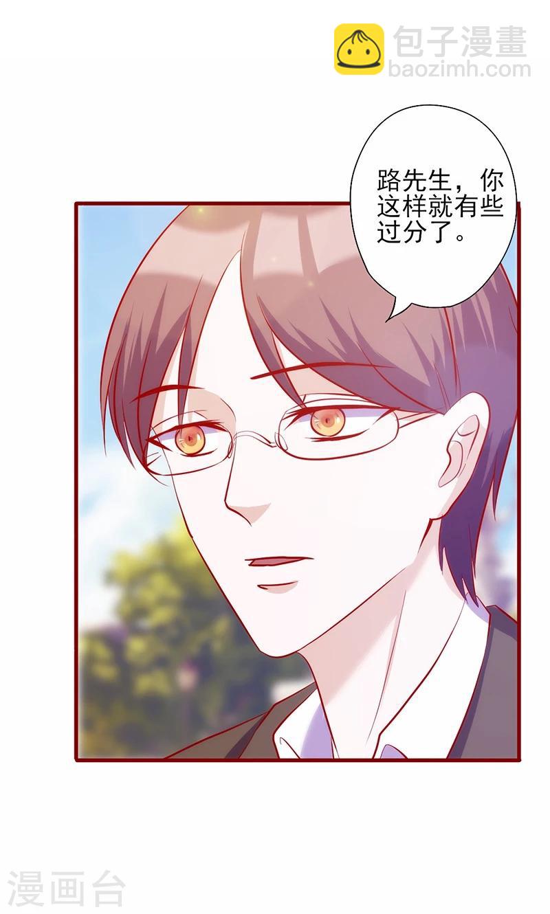 《追夫36计：老公，来战！》漫画最新章节第61话 不吃你这一套免费下拉式在线观看章节第【2】张图片