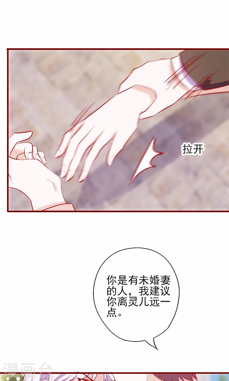 《追夫36计：老公，来战！》漫画最新章节第61话 不吃你这一套免费下拉式在线观看章节第【3】张图片