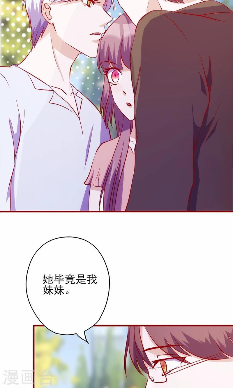 《追夫36计：老公，来战！》漫画最新章节第61话 不吃你这一套免费下拉式在线观看章节第【4】张图片