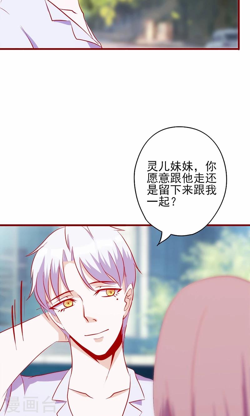 《追夫36计：老公，来战！》漫画最新章节第61话 不吃你这一套免费下拉式在线观看章节第【6】张图片