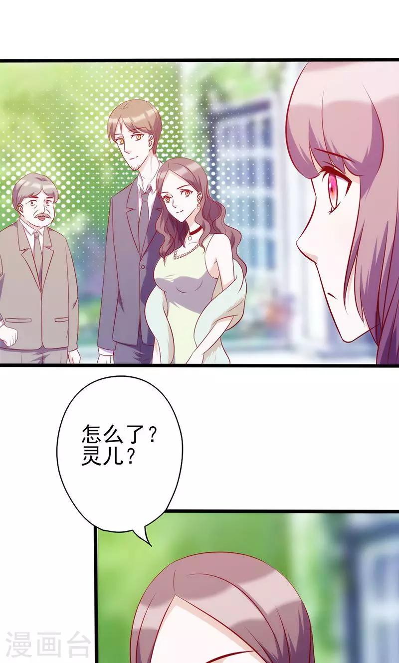 《追夫36计：老公，来战！》漫画最新章节第63话 无关紧要的人免费下拉式在线观看章节第【13】张图片