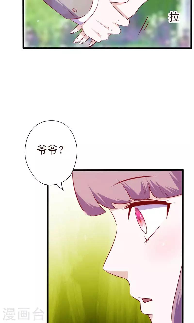 《追夫36计：老公，来战！》漫画最新章节第64话 重新开始免费下拉式在线观看章节第【5】张图片