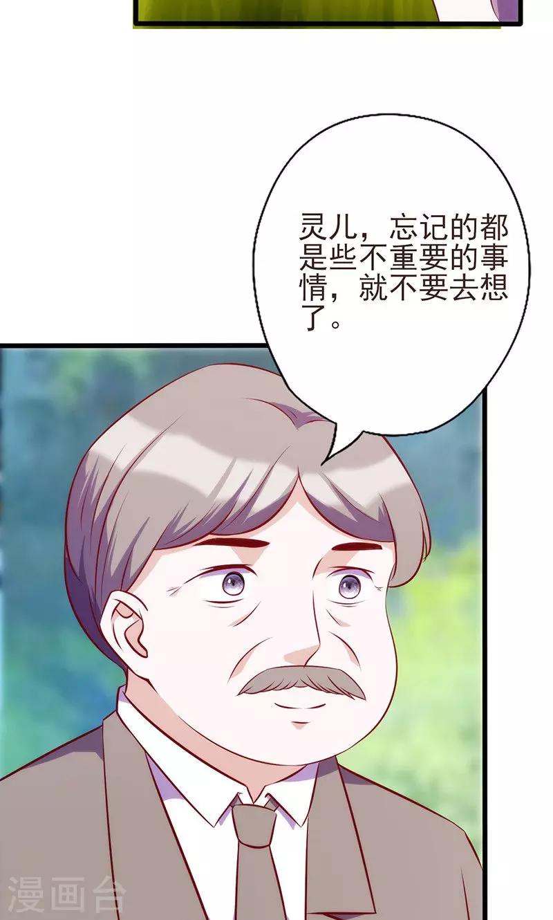 《追夫36计：老公，来战！》漫画最新章节第64话 重新开始免费下拉式在线观看章节第【6】张图片