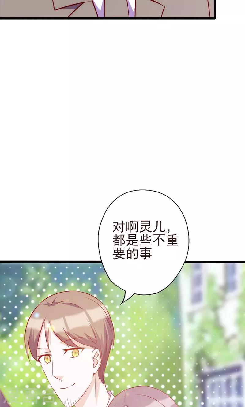 《追夫36计：老公，来战！》漫画最新章节第64话 重新开始免费下拉式在线观看章节第【7】张图片