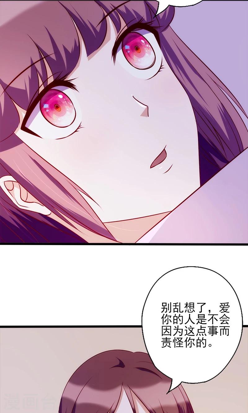 《追夫36计：老公，来战！》漫画最新章节第66话 宠爱免费下拉式在线观看章节第【9】张图片