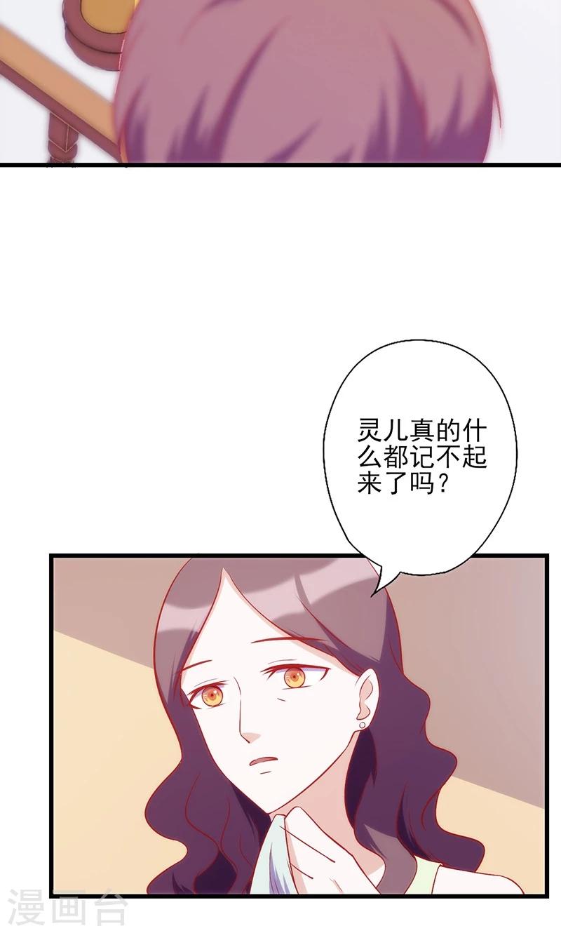 《追夫36计：老公，来战！》漫画最新章节第67话 难掩担忧免费下拉式在线观看章节第【7】张图片