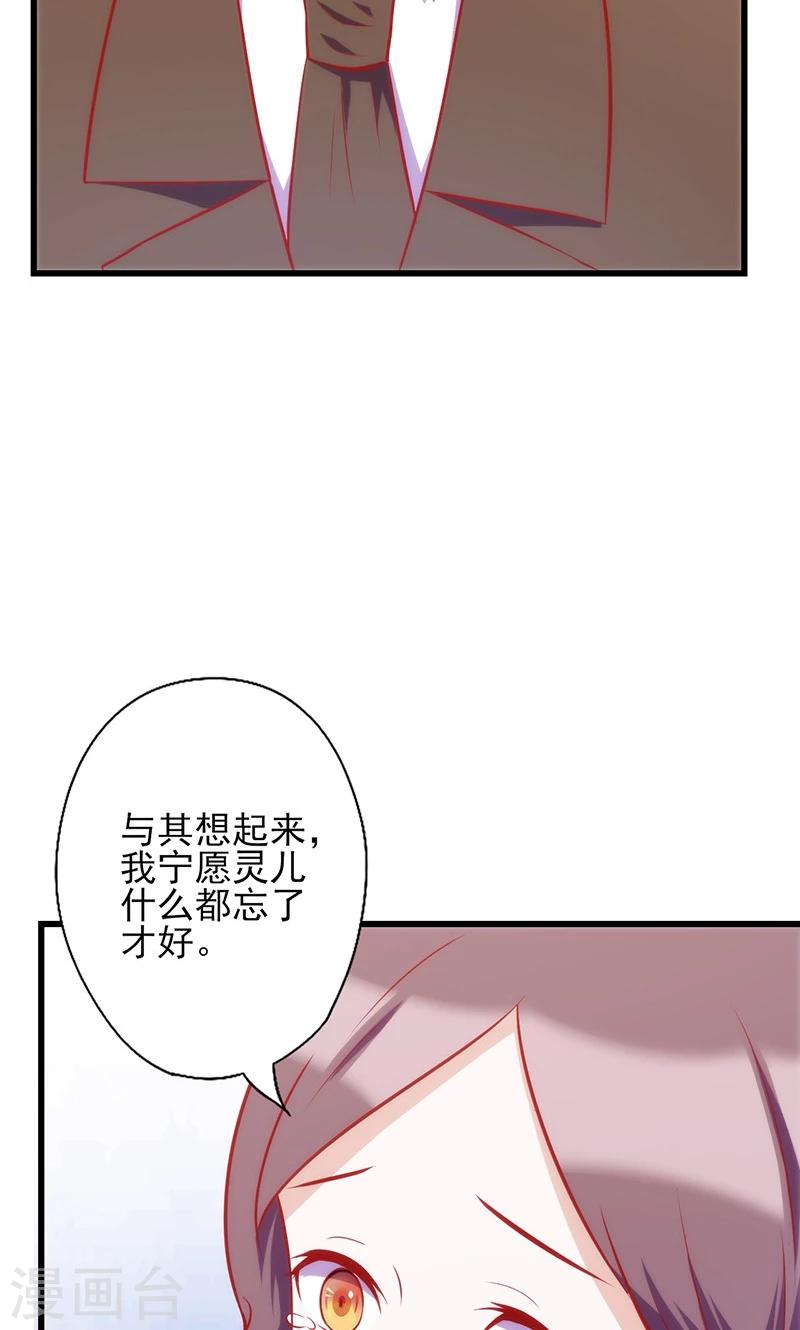 《追夫36计：老公，来战！》漫画最新章节第67话 难掩担忧免费下拉式在线观看章节第【9】张图片