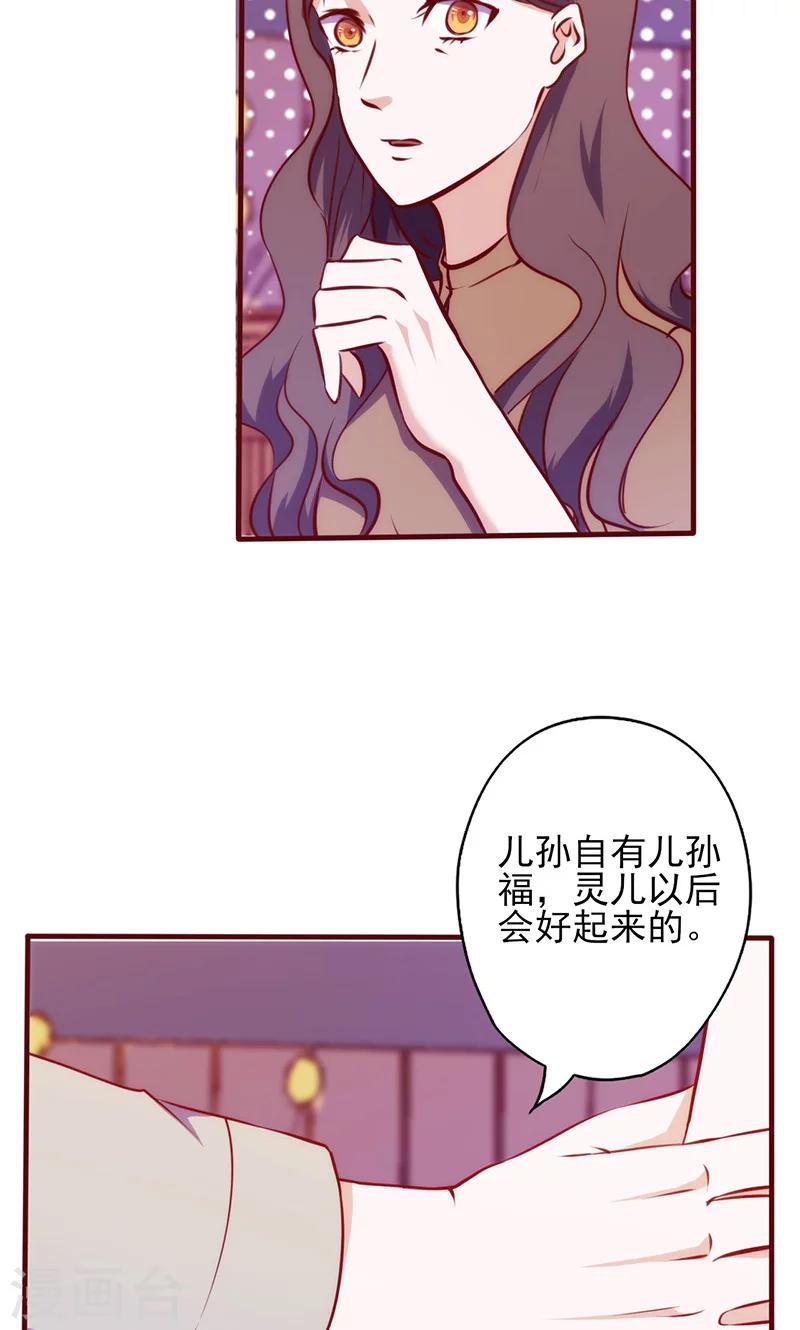 《追夫36计：老公，来战！》漫画最新章节第70话 突来的狗粮免费下拉式在线观看章节第【3】张图片