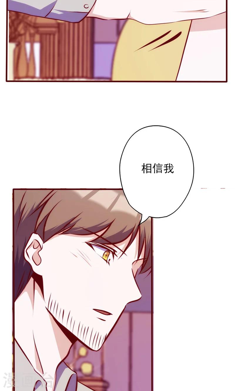 《追夫36计：老公，来战！》漫画最新章节第70话 突来的狗粮免费下拉式在线观看章节第【4】张图片