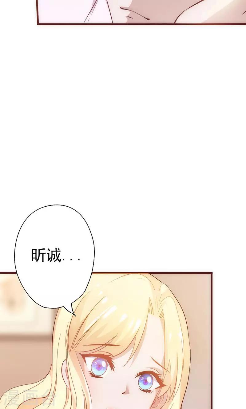 《追夫36计：老公，来战！》漫画最新章节第8话 自取其辱免费下拉式在线观看章节第【7】张图片