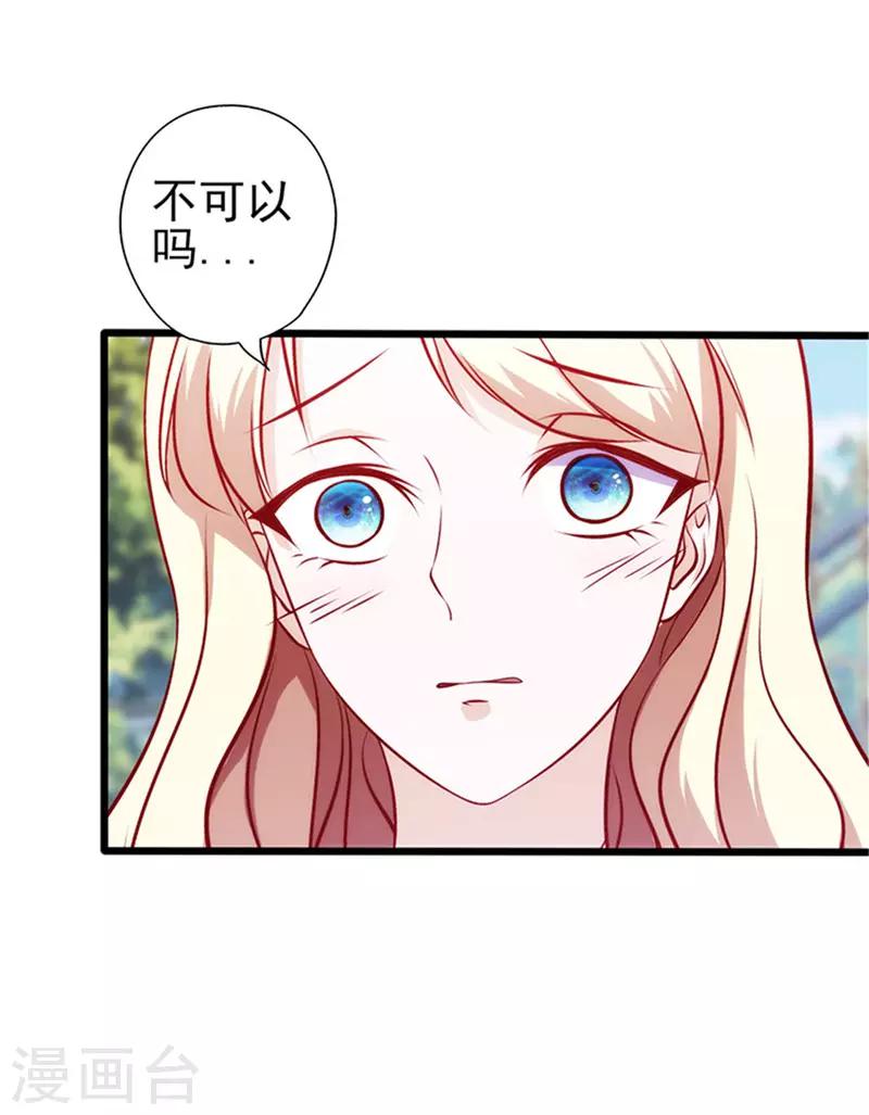 《追夫36计：老公，来战！》漫画最新章节第73话 甩不掉的尾巴免费下拉式在线观看章节第【12】张图片