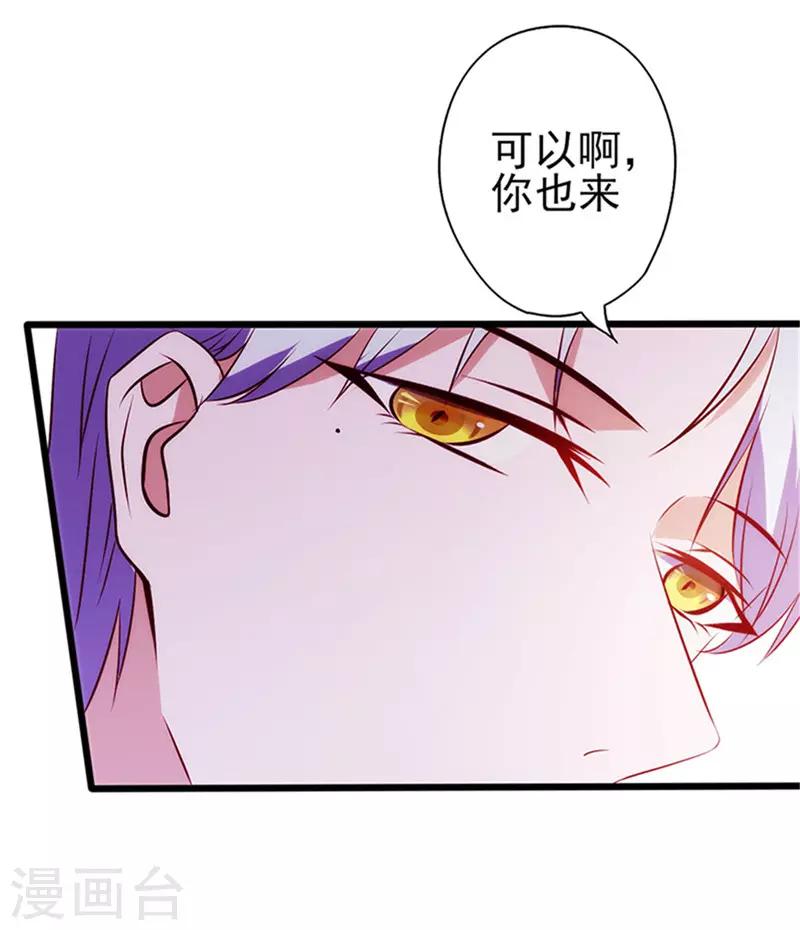 《追夫36计：老公，来战！》漫画最新章节第73话 甩不掉的尾巴免费下拉式在线观看章节第【16】张图片