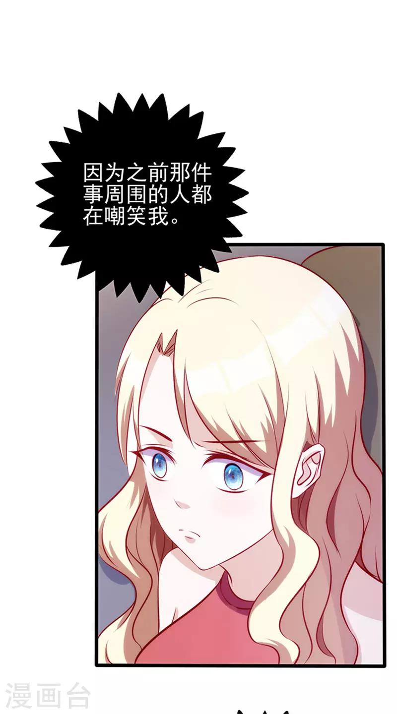 《追夫36计：老公，来战！》漫画最新章节第74话 各有打算免费下拉式在线观看章节第【14】张图片